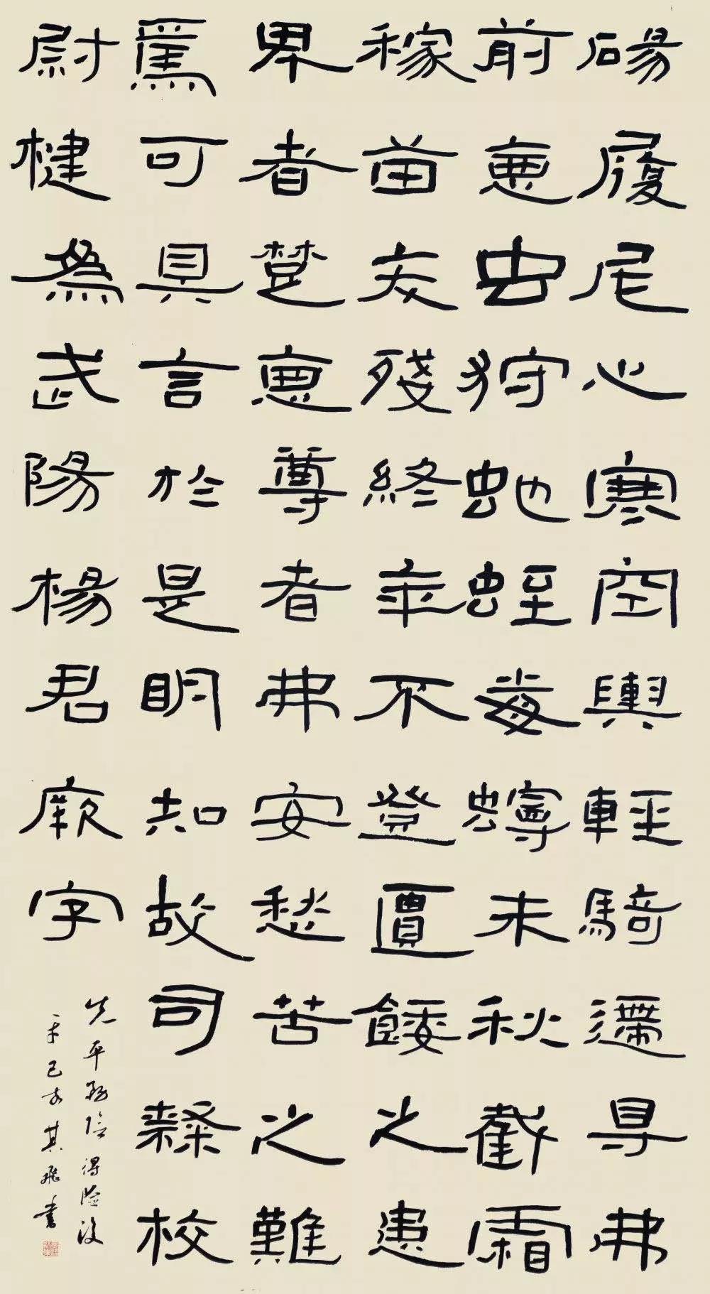 山东艺术设计职业学院美术学院 薛其飞 书法作品