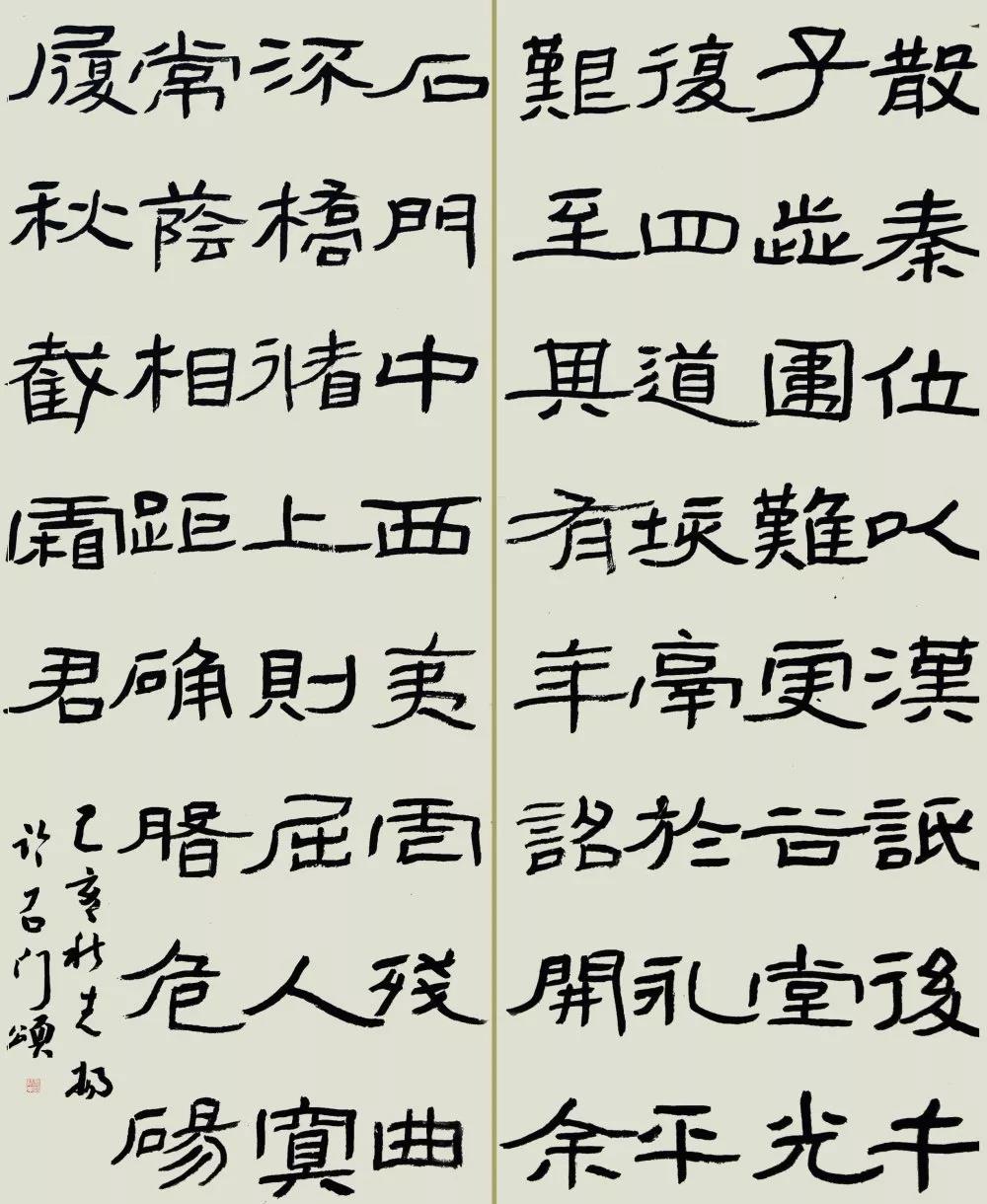 山东艺术设计职业学院美术学院 窦志扬 书法作品